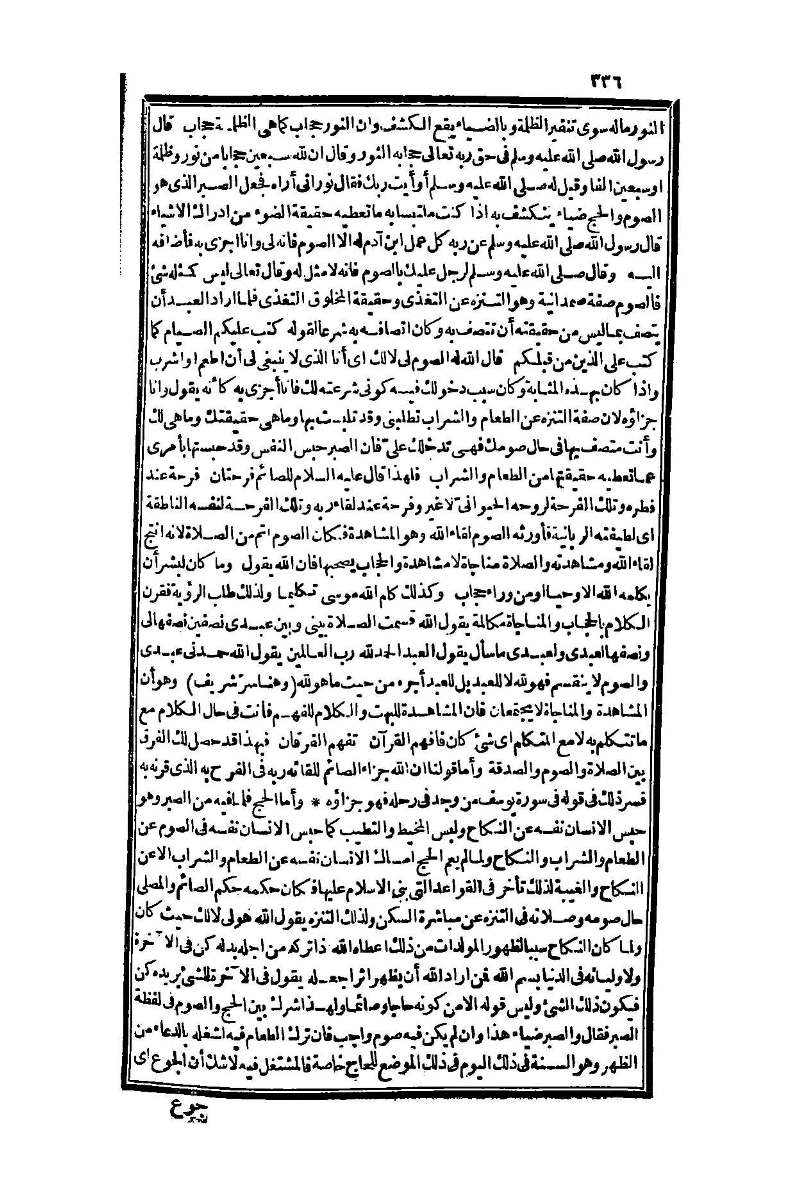 futmak.com - Page 336 - from part One of the second Boulaq edition